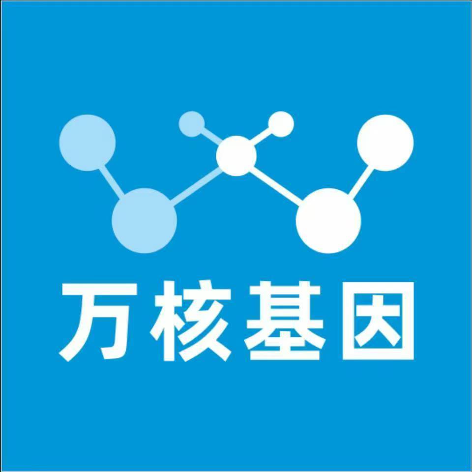 肇庆鼎湖区万核健康基因管理咨询中心